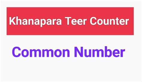 Khanapara Teer Counter (Hit Number) ( FB Group) .